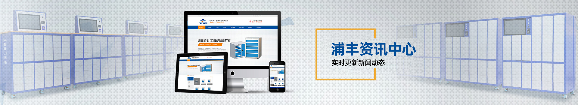 山东青岛工具柜生产工厂 山东青岛工具柜生产工厂