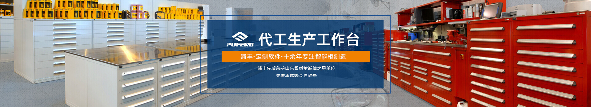 可移动工作台