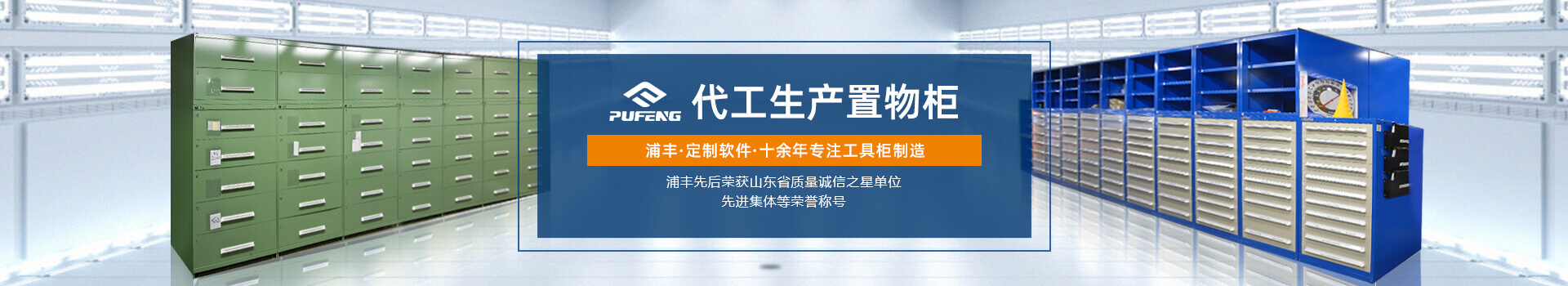 置物柜 置物柜