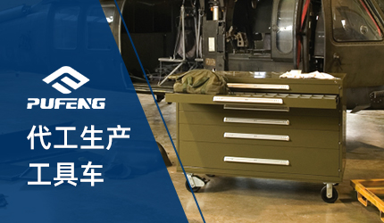 汽车工具车