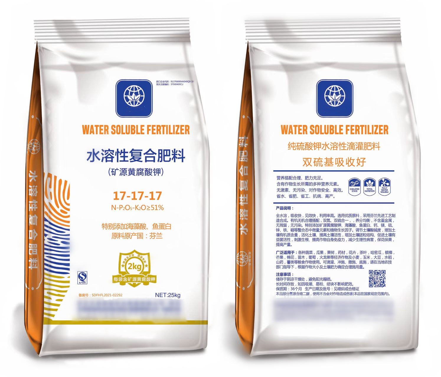 水溶性复合肥料用途